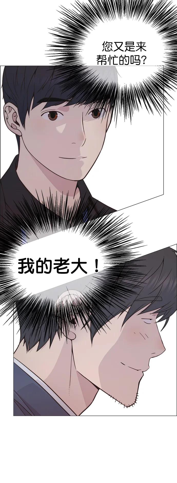 男子汉 - 第185话 - 第49张图