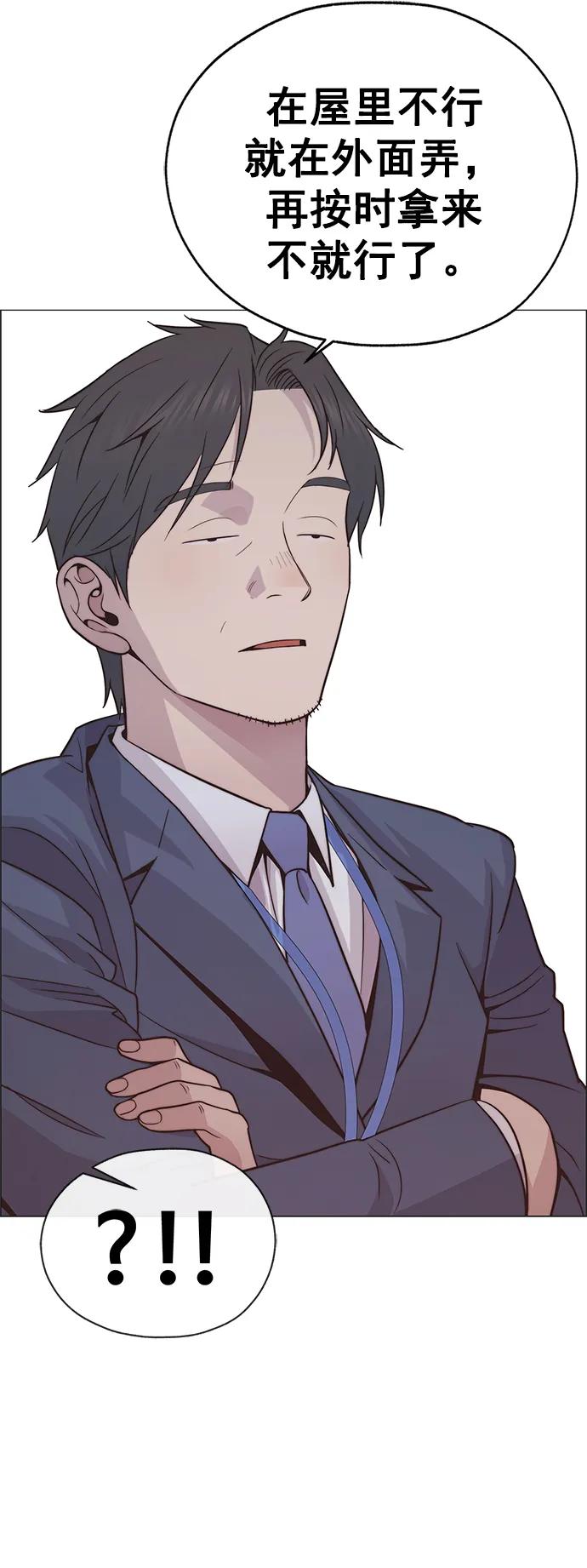 男子汉 - 第185话 - 第82张图