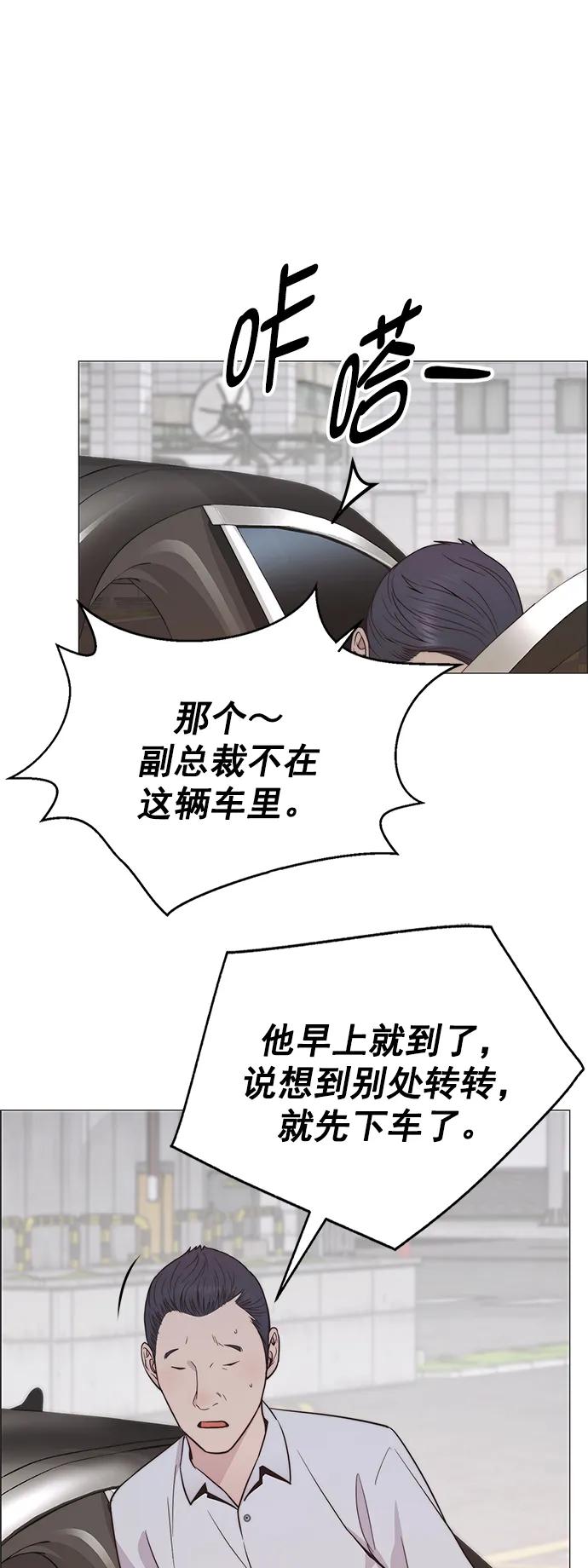 男子汉 - 第185话 - 第68张图