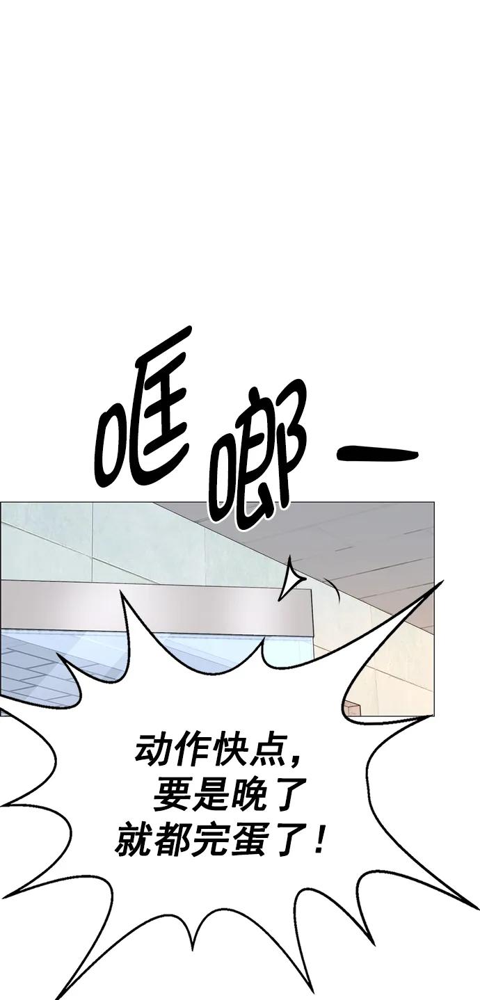 男子汉 - 第185话 - 第86张图