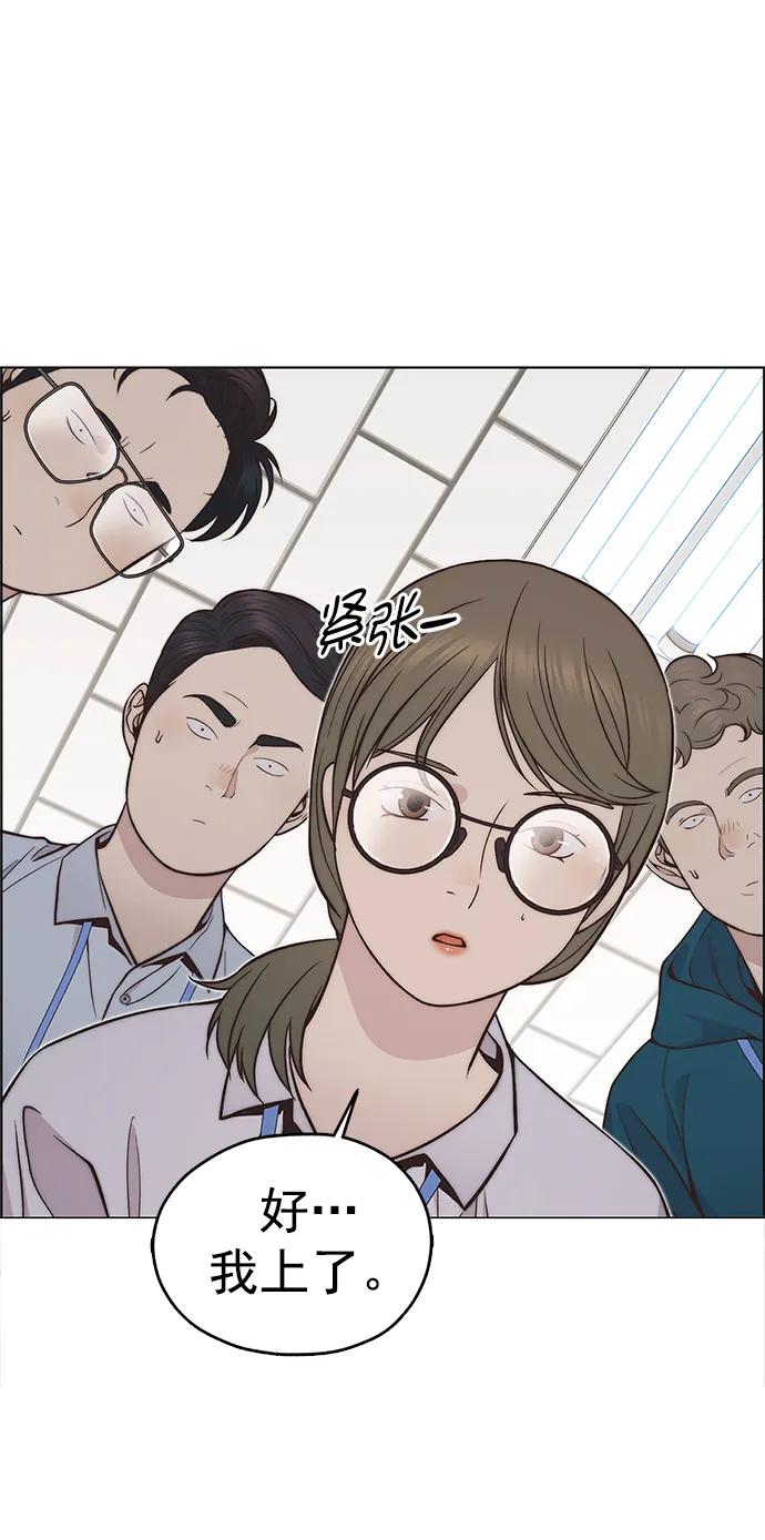 男子汉 - 第185话 - 第11张图