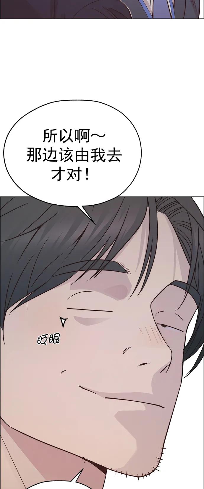 男子汉 - 第185话 - 第89张图