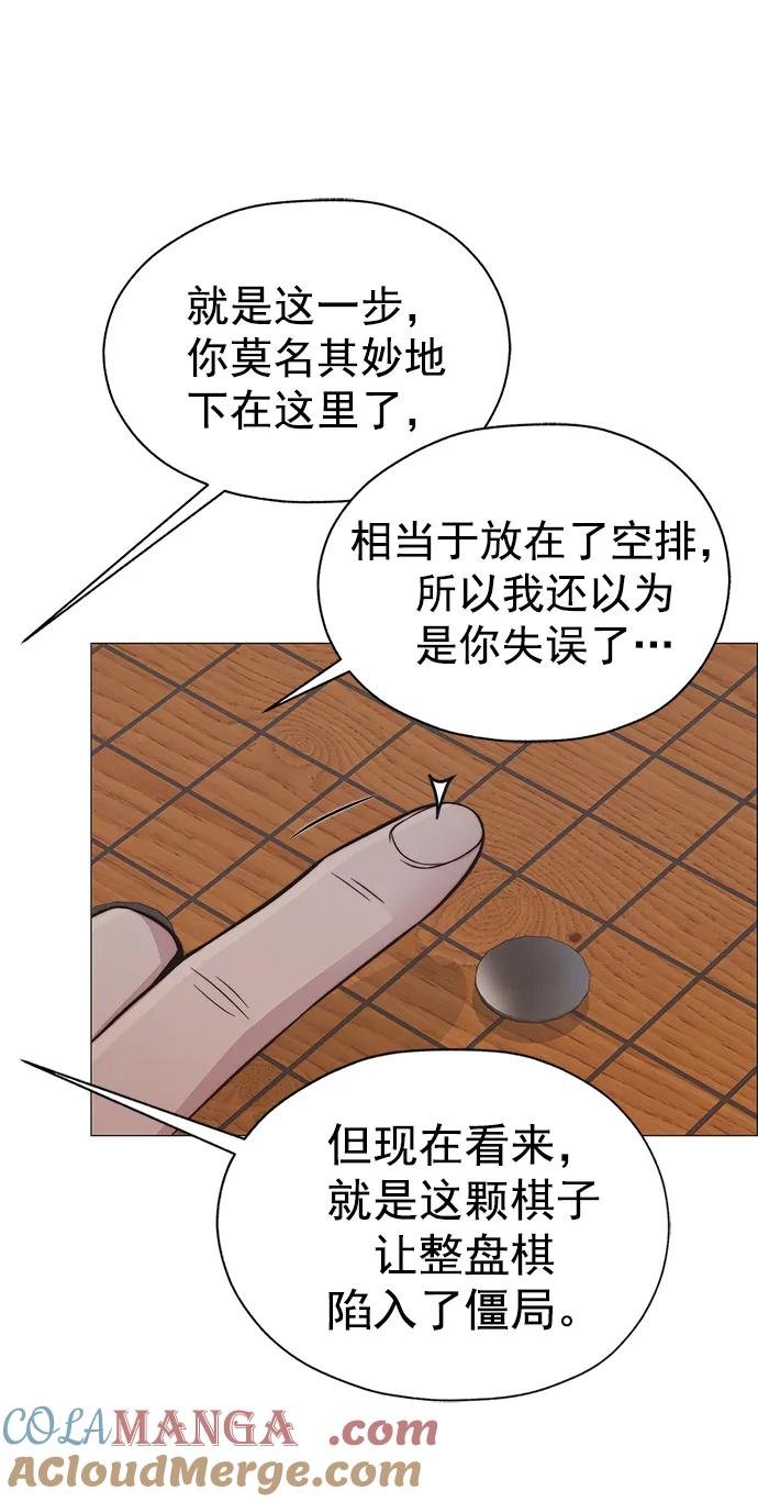 男子汉 - 第185话 - 第33张图