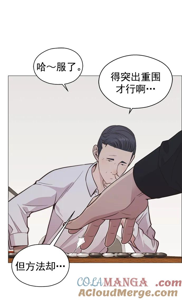 男子汉 - 第185话 - 第30张图