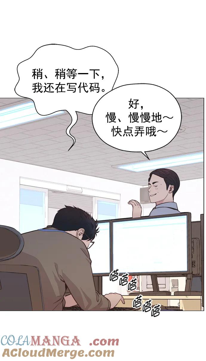 男子汉 - 第185话 - 第18张图