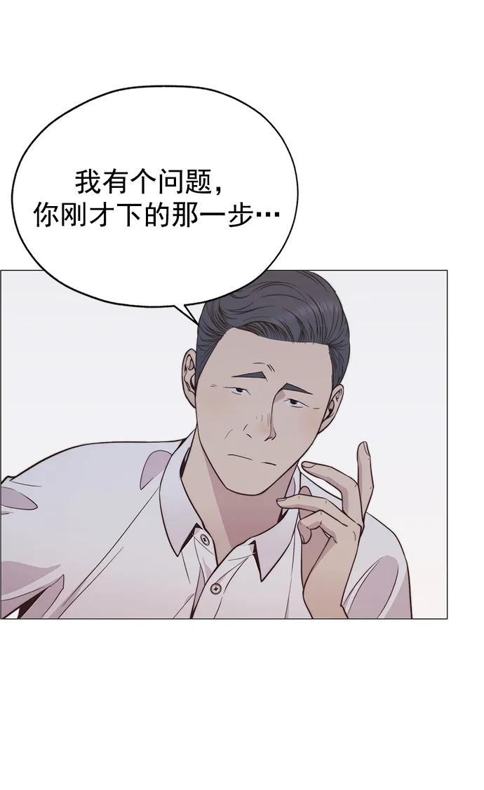男子汉 - 第185话 - 第31张图