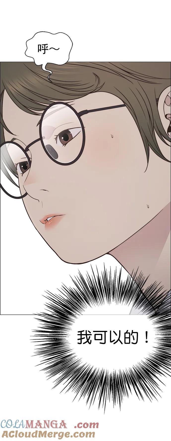 男子汉 - 第185话 - 第15张图