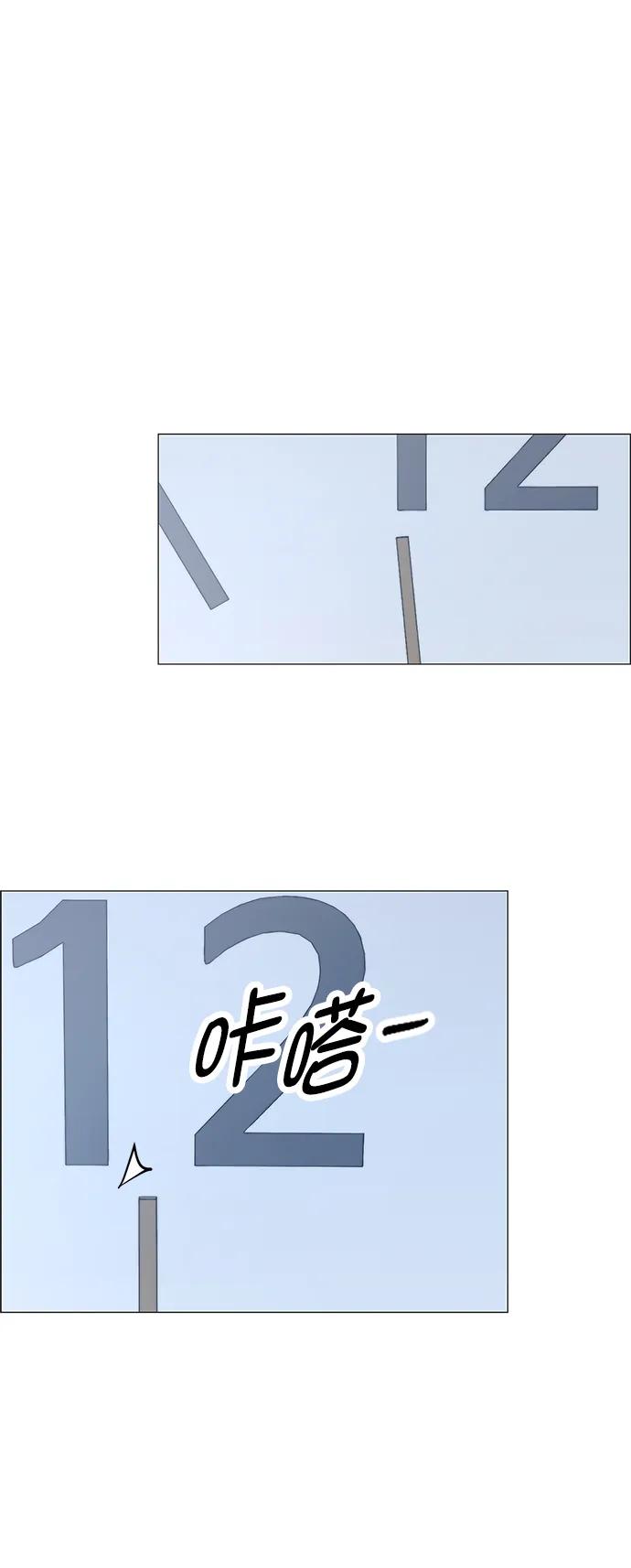 男子汉 - 第185话 - 第28张图