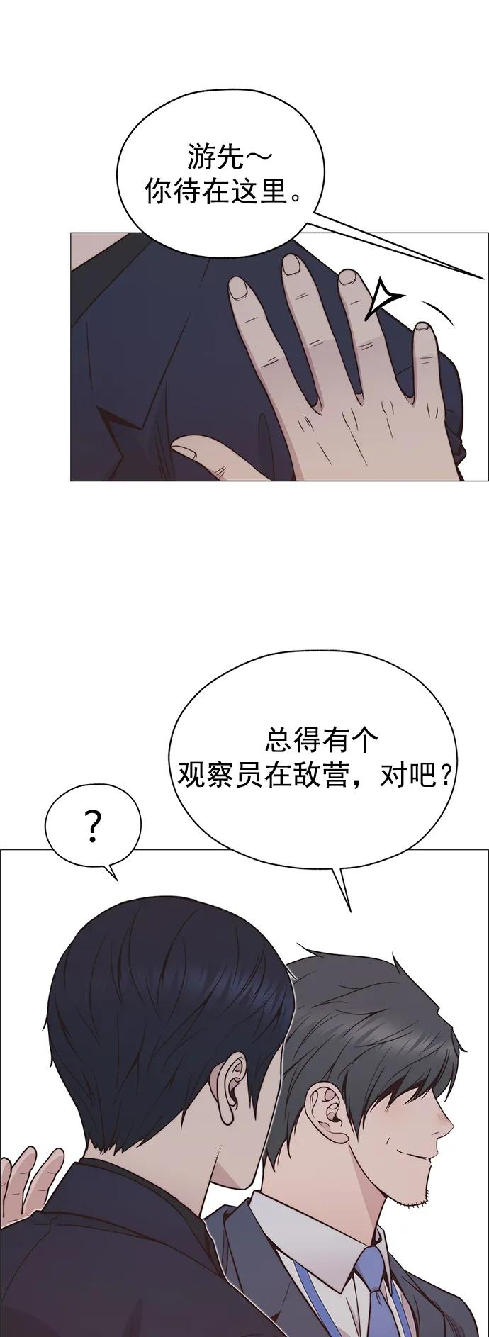 男子汉 - 第185话 - 第88张图