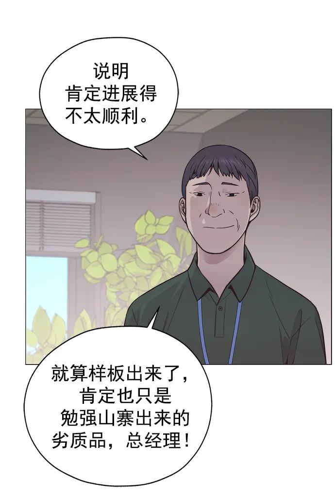 男子汉 - 第185话 - 第23张图