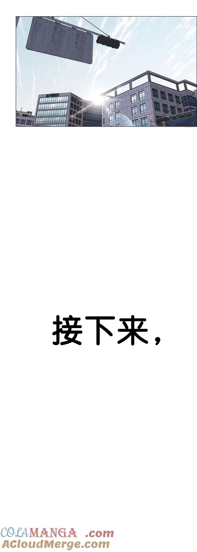 男子汉 - 第185话 - 第42张图