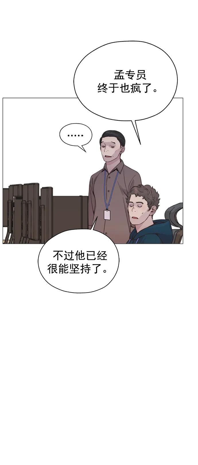 男子汉 - 第185话 - 第20张图