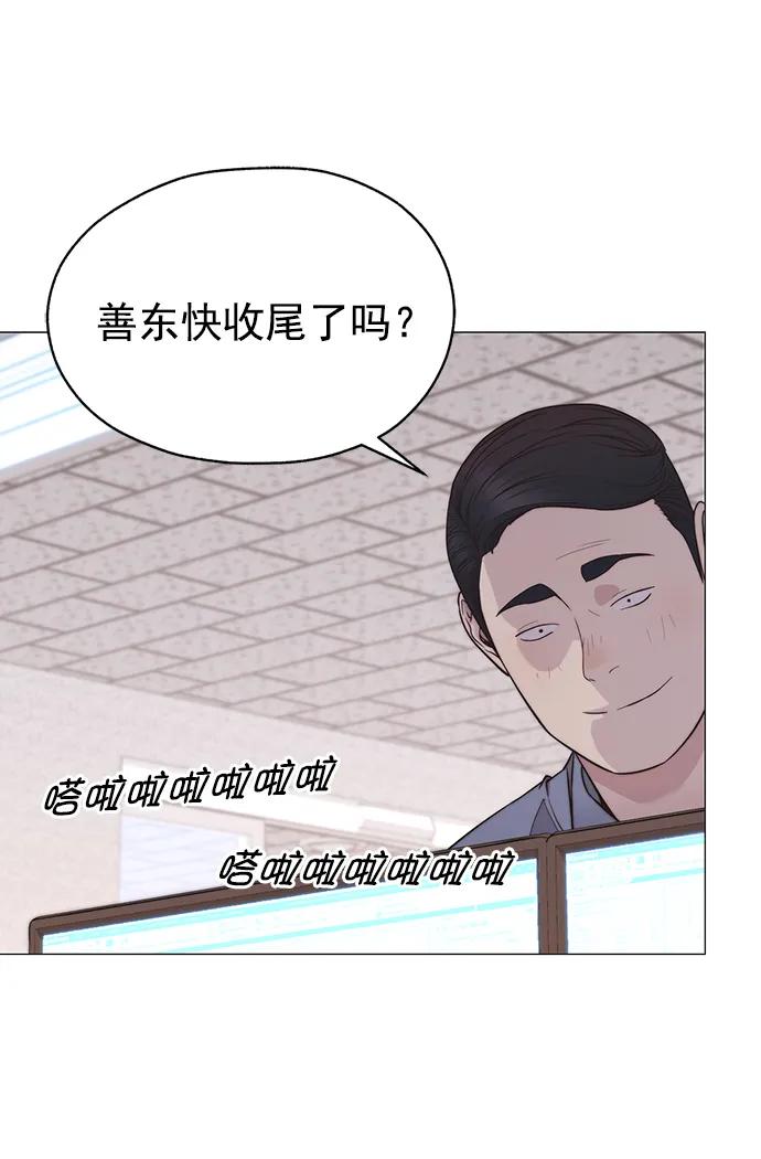 男子汉 - 第185话 - 第17张图