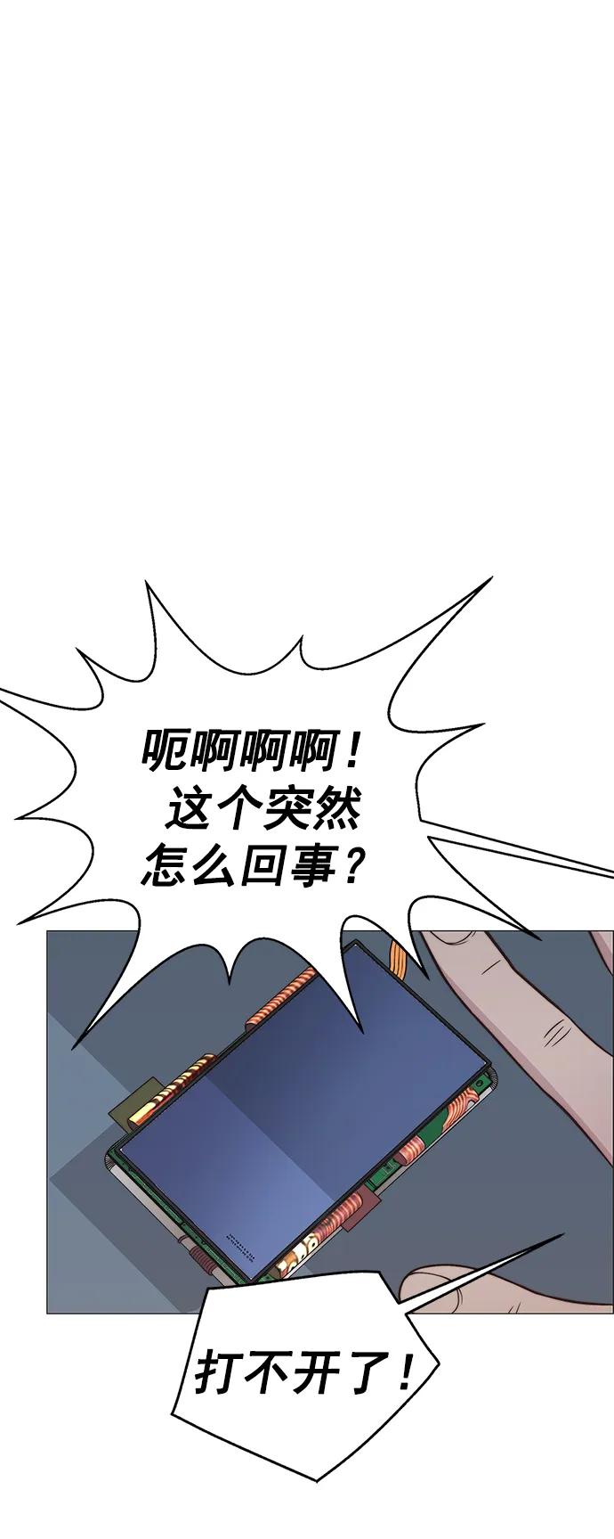 男子汉 - 第185话 - 第74张图