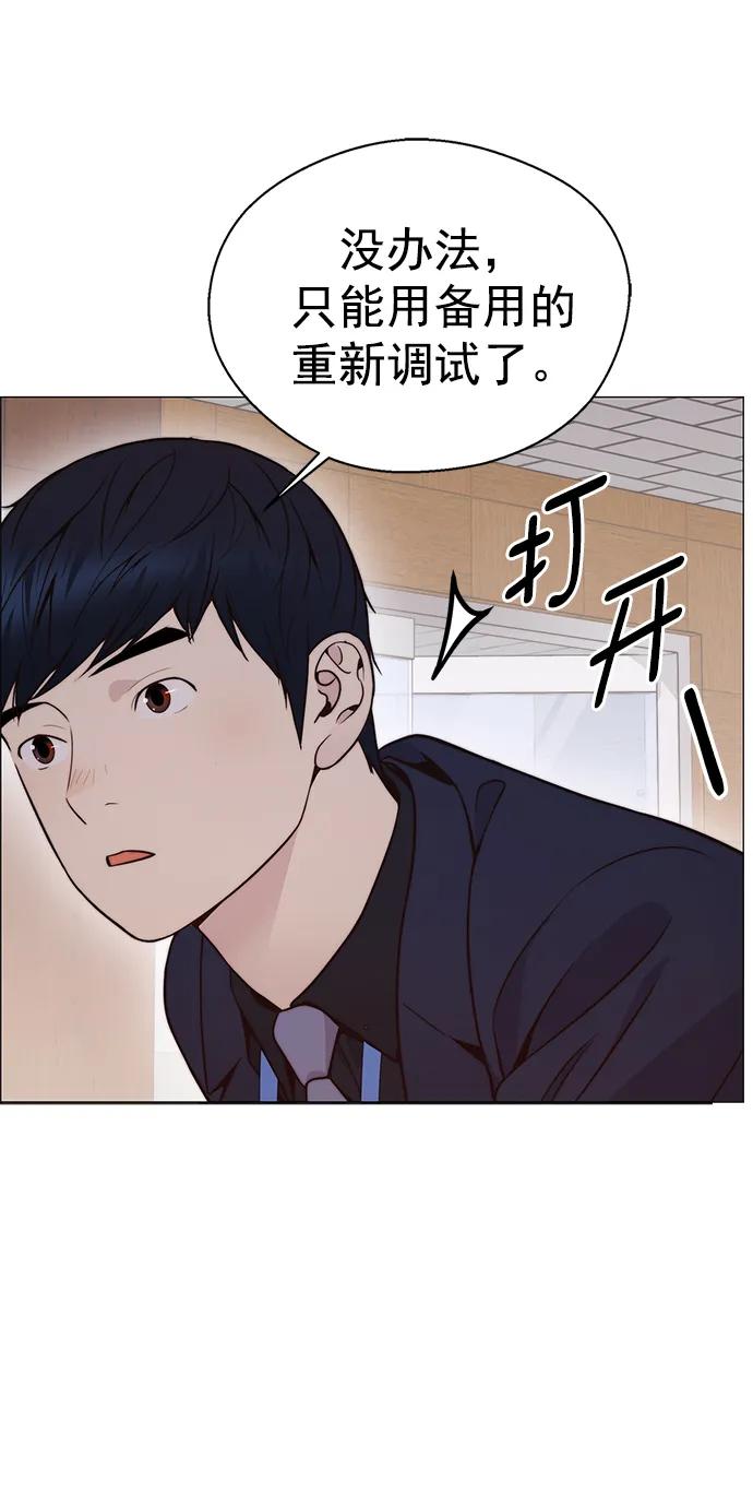 男子汉 - 第185话 - 第79张图