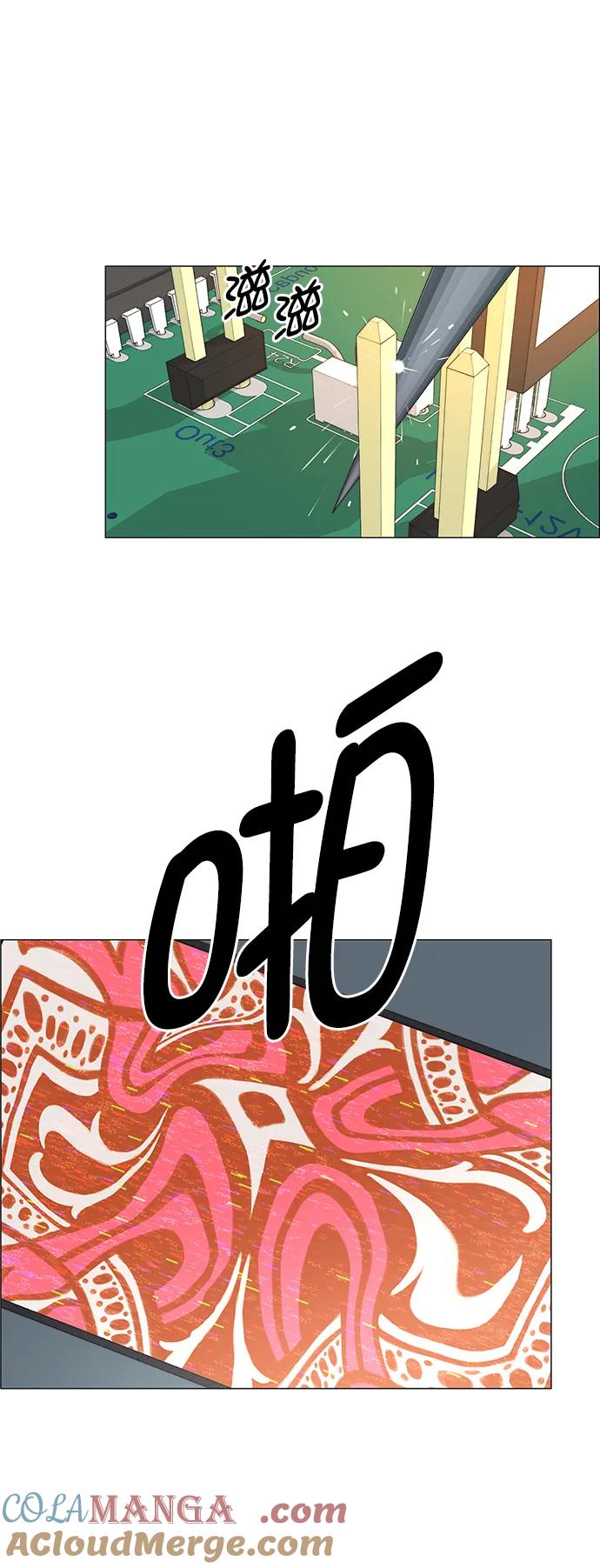 男子汉 - 第185话 - 第12张图