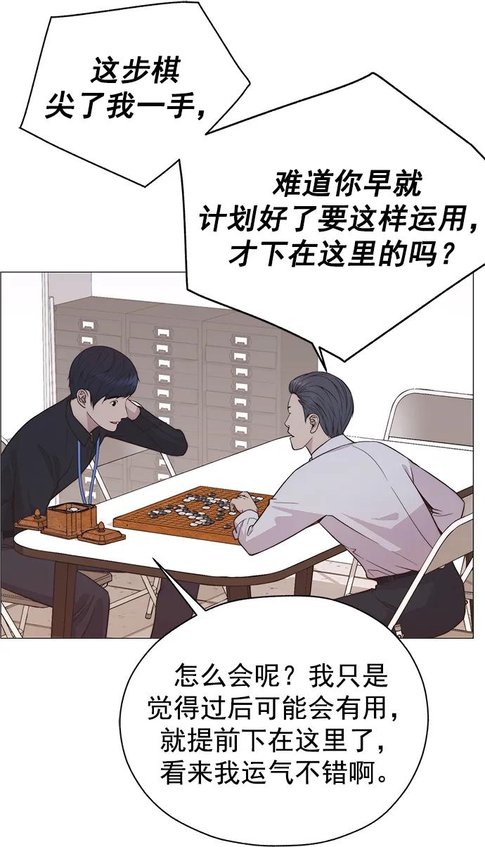 男子汉 - 第185话 - 第34张图