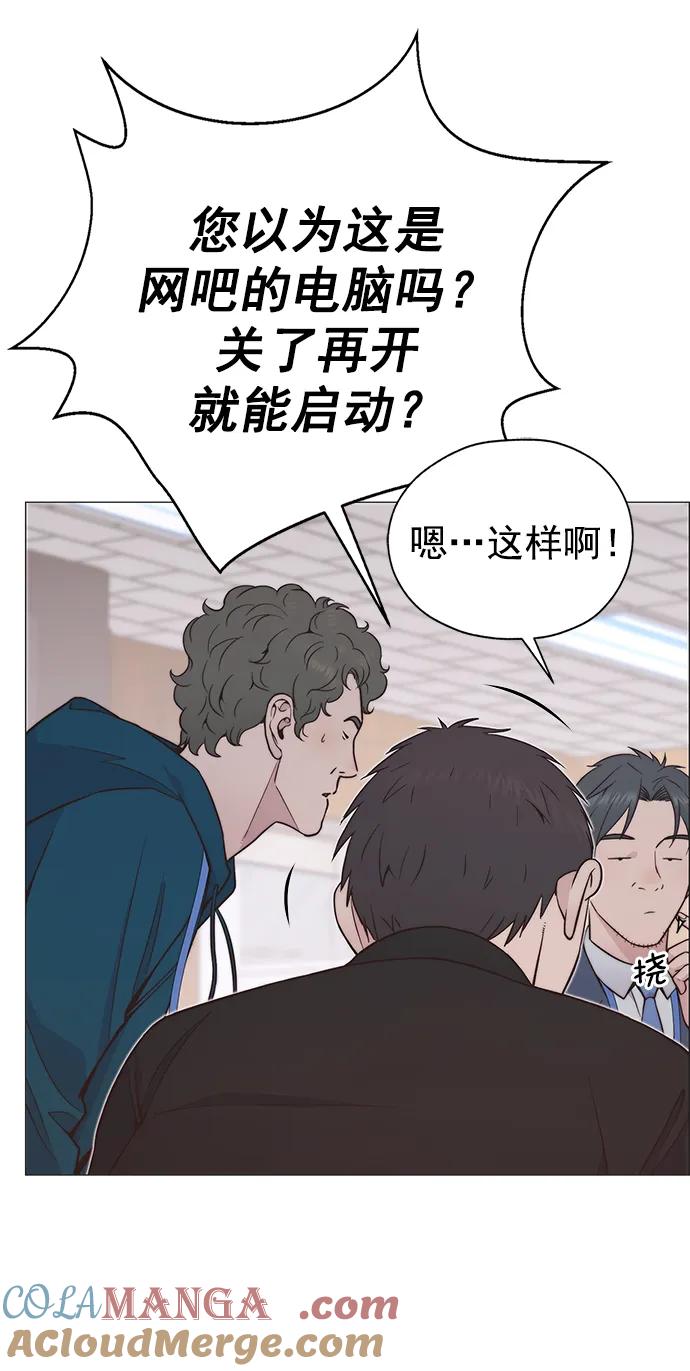 男子汉 - 第185话 - 第78张图