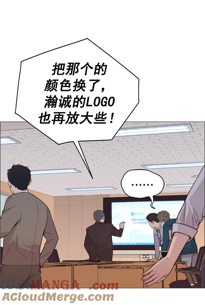 男子汉 - 第185话 - 第39张图