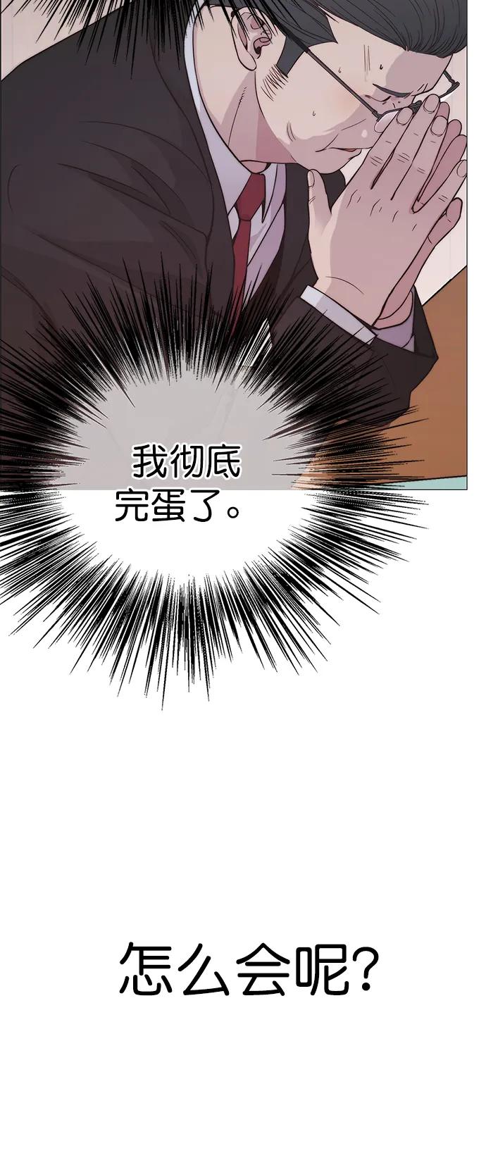 男子汉 - 第186话 - 第27张图