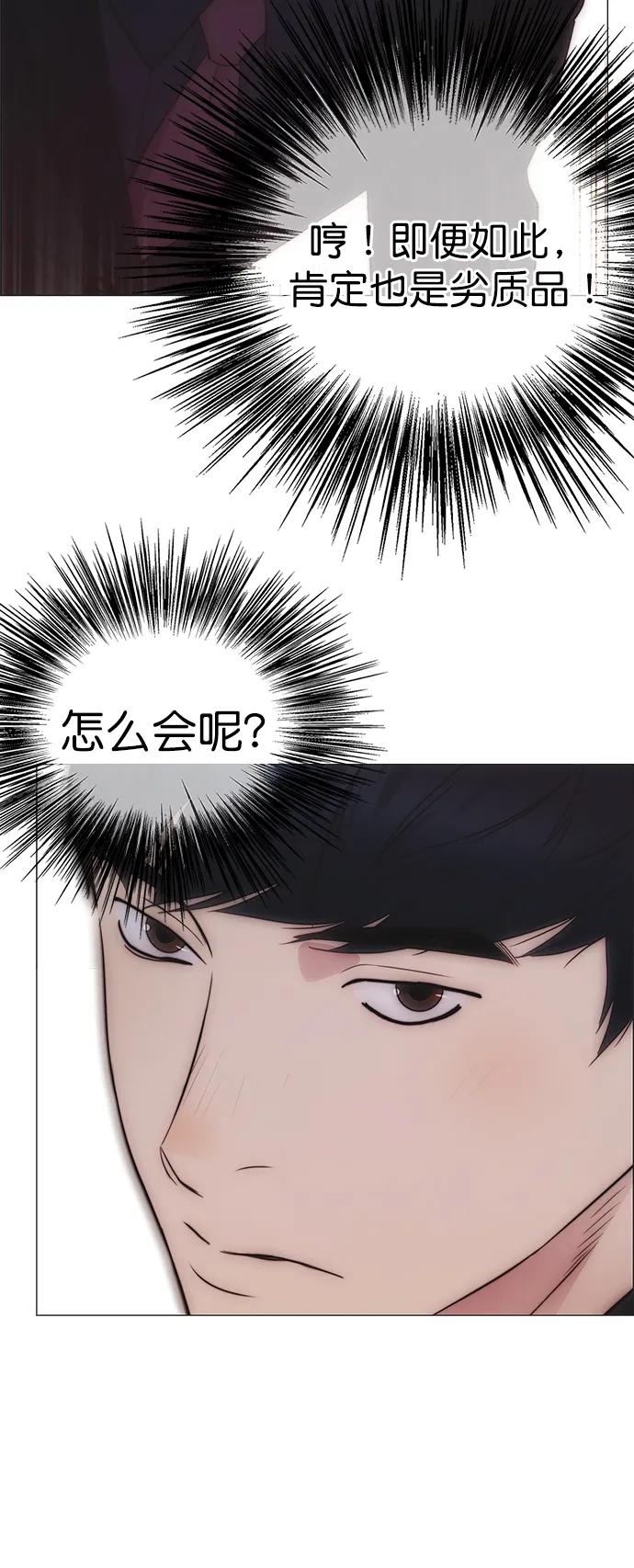 男子汉 - 第186话 - 第89张图