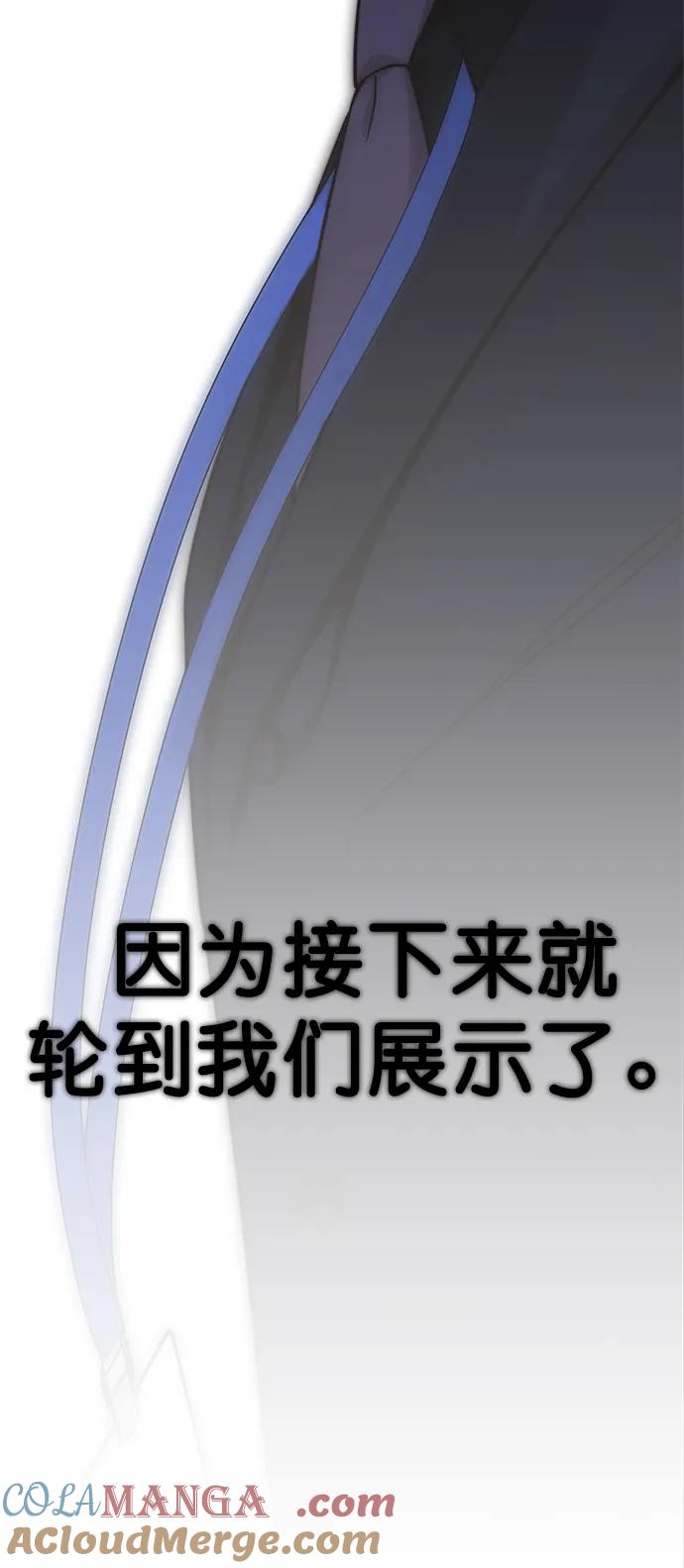 男子汉 - 第186话 - 第76张图