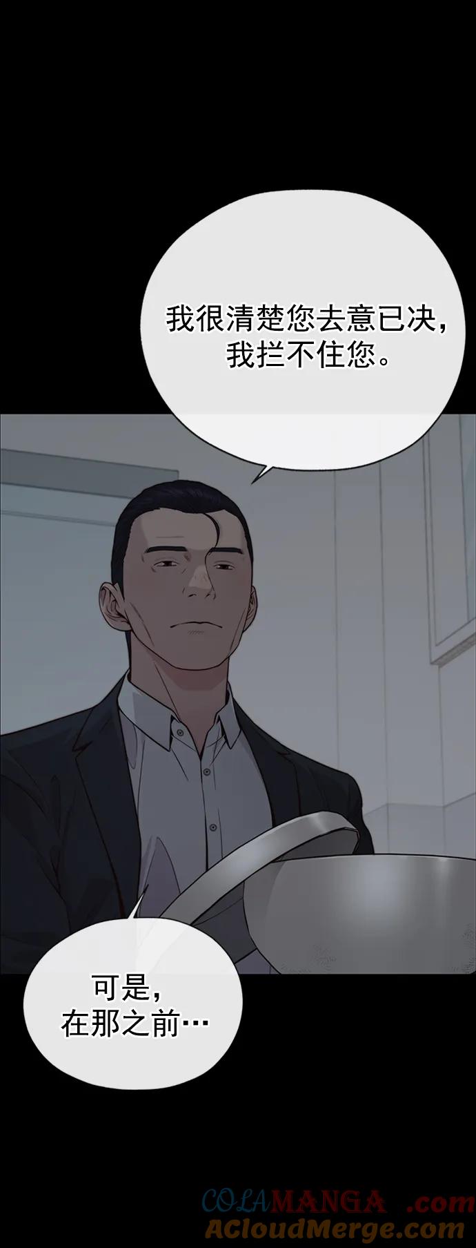 男子汉 - 第186话 - 第10张图