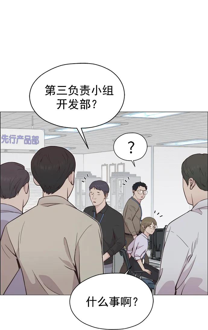 男子汉 - 第186话 - 第59张图