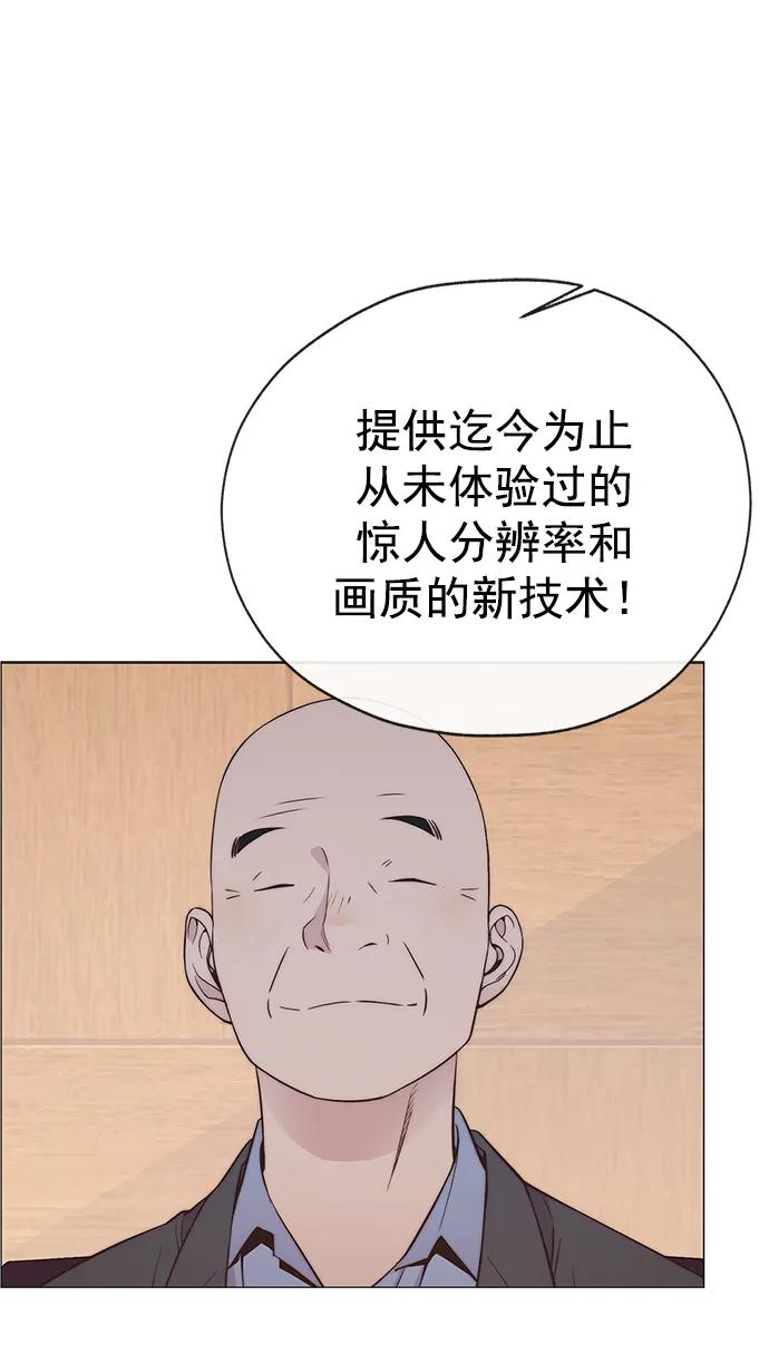 男子汉 - 第186话 - 第17张图