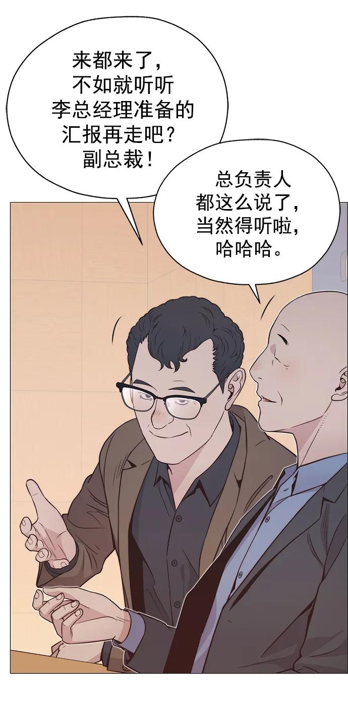 男子汉 - 第186话 - 第53张图
