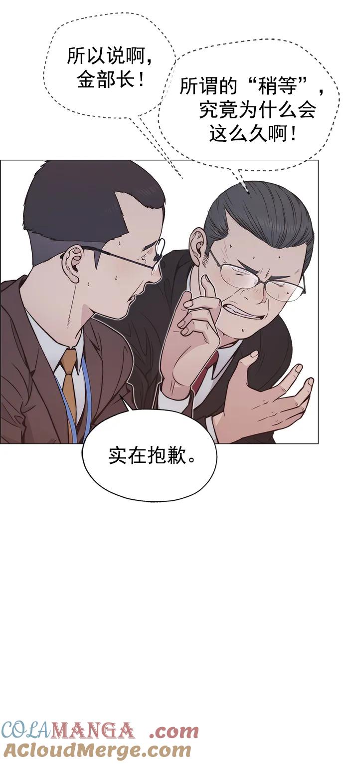 男子汉 - 第186话 - 第40张图