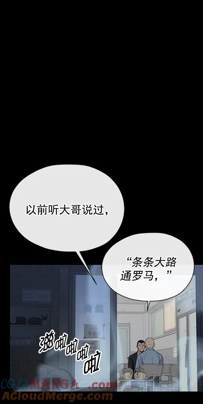 男子汉 - 第186话 - 第7张图