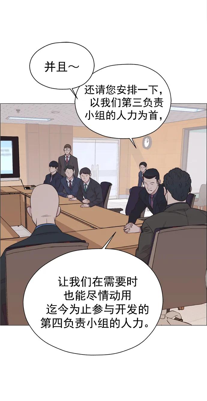 男子汉 - 第186话 - 第77张图