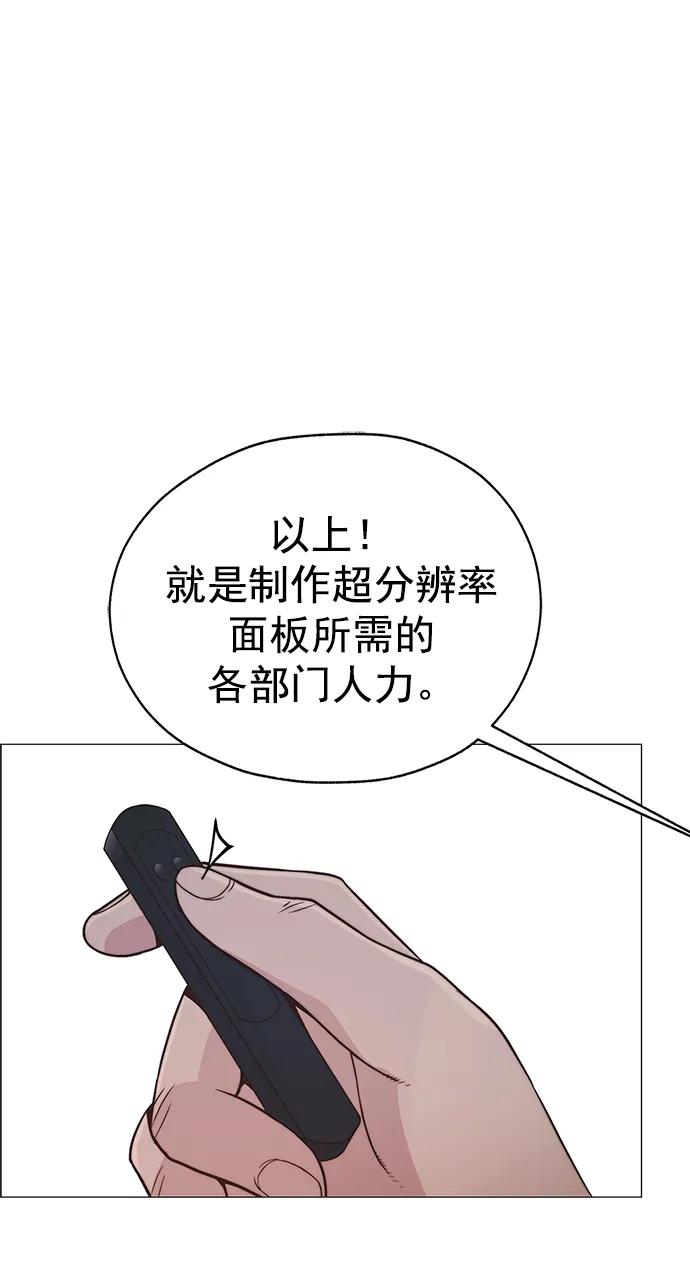 男子汉 - 第186话 - 第68张图