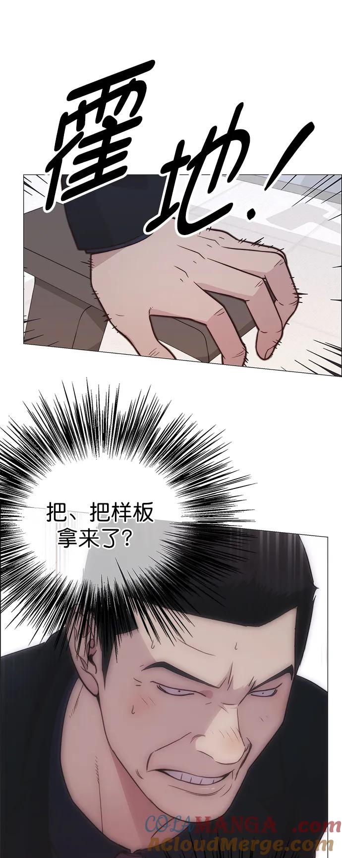 男子汉 - 第186话 - 第88张图