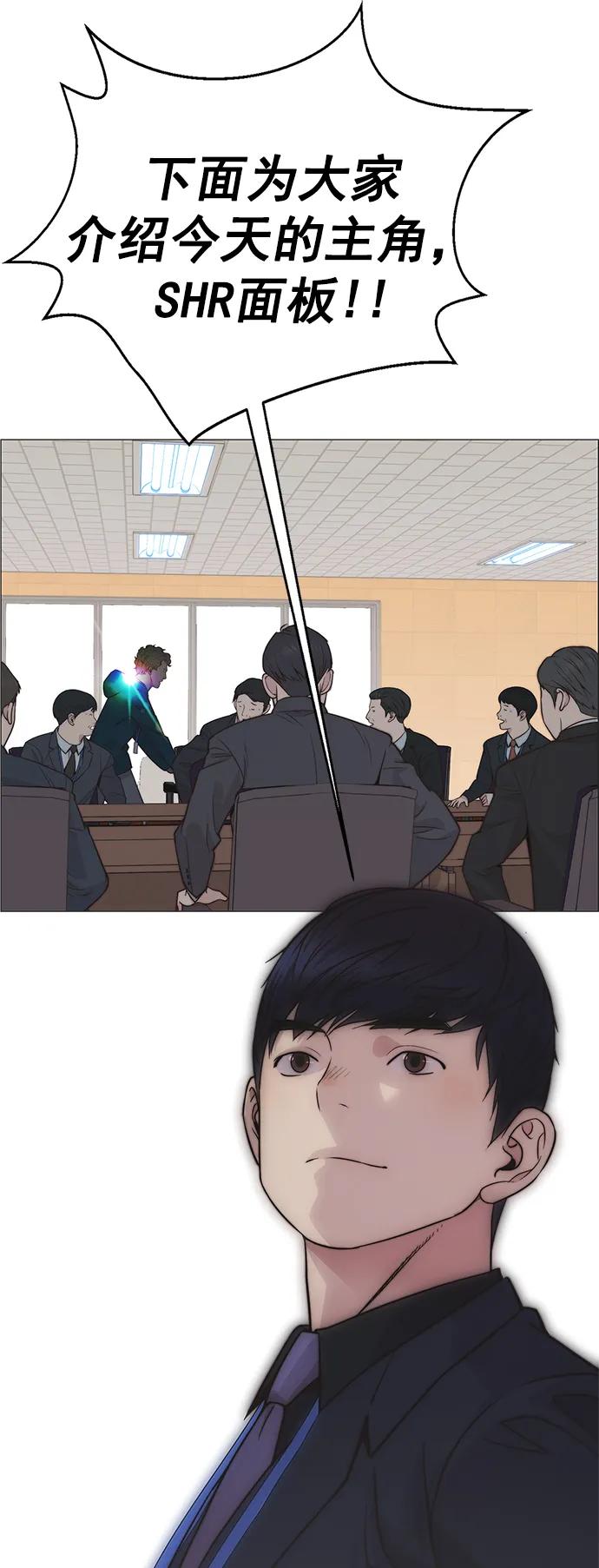 男子汉 - 第186话 - 第83张图