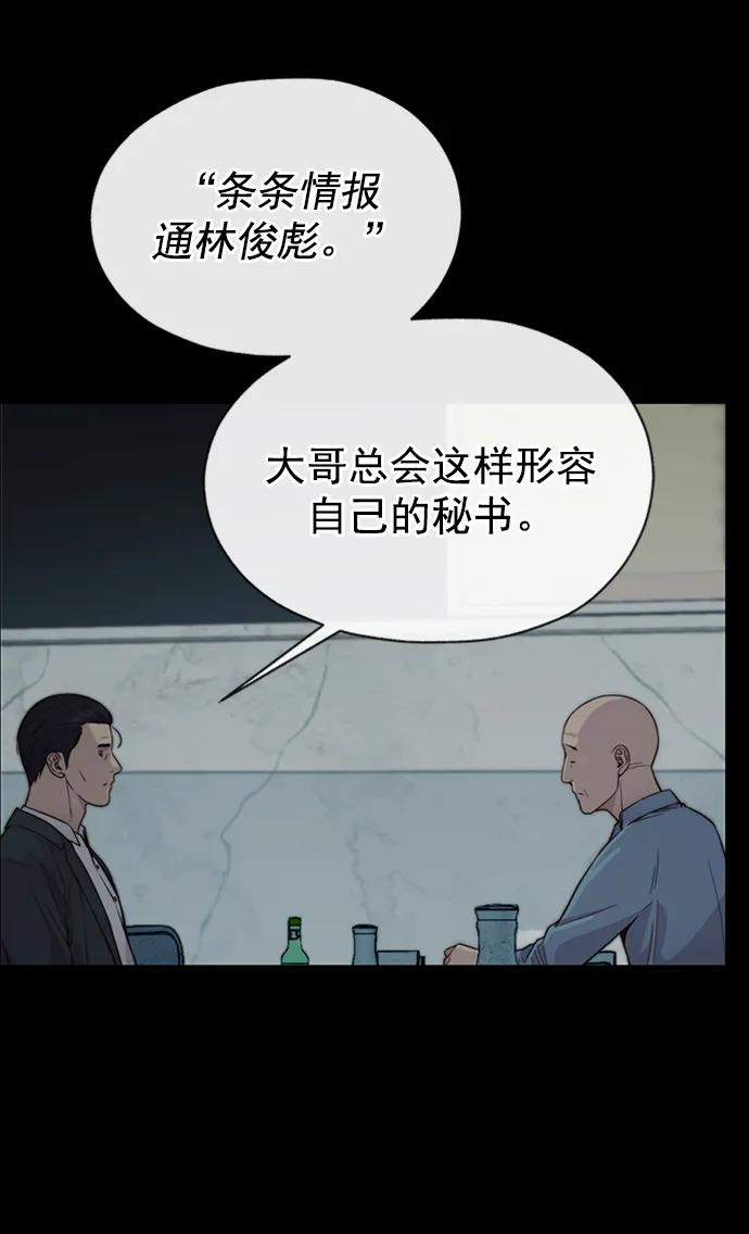 男子汉 - 第186话 - 第8张图