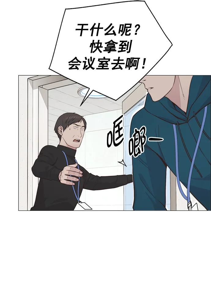 男子汉 - 第186话 - 第47张图