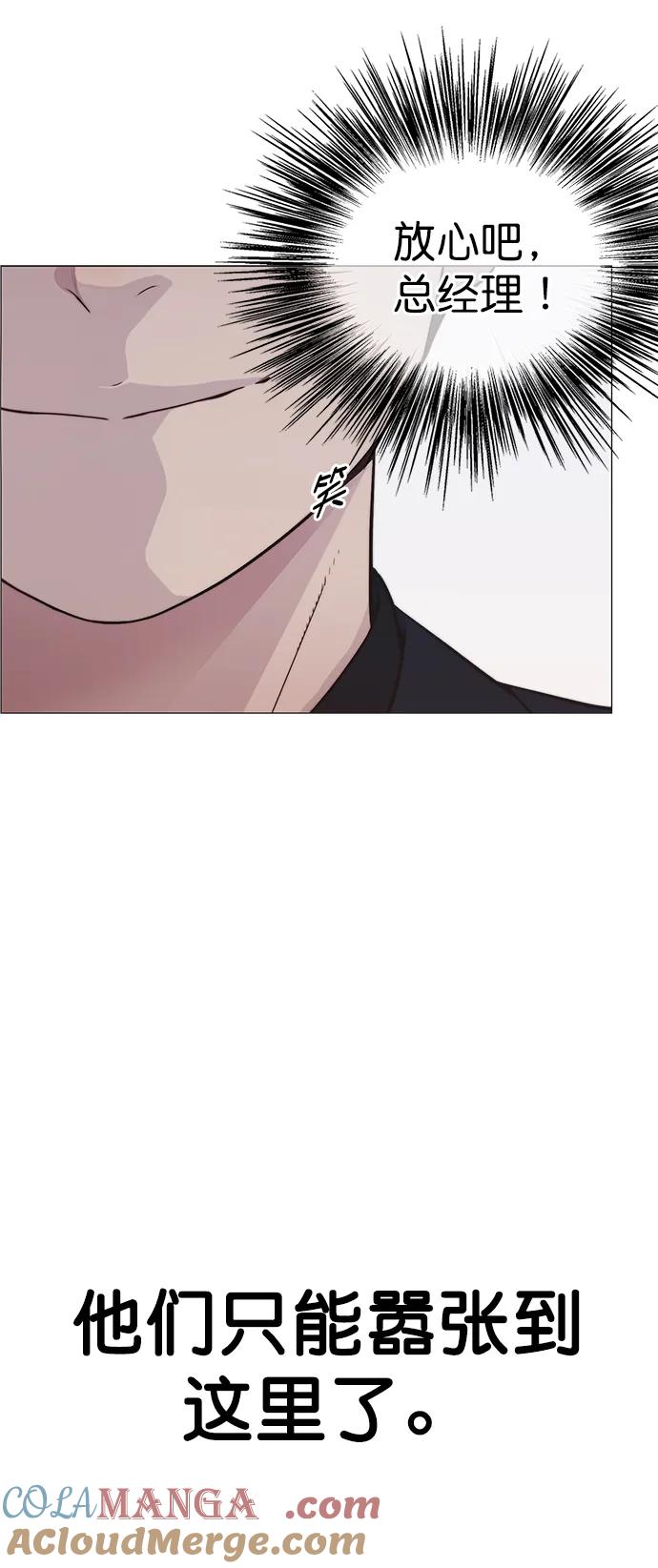 男子汉 - 第186话 - 第73张图