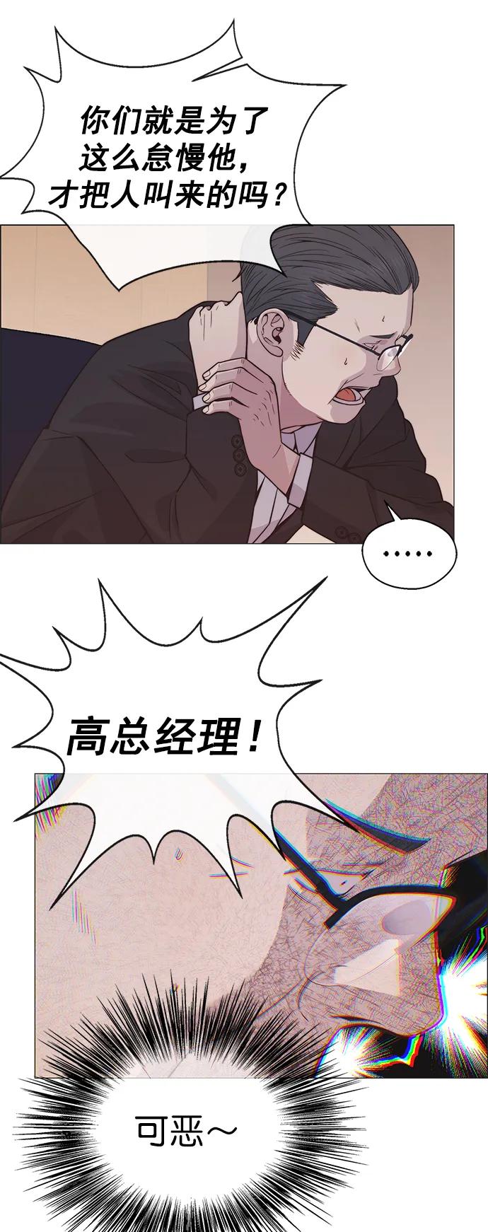 男子汉 - 第186话 - 第36张图