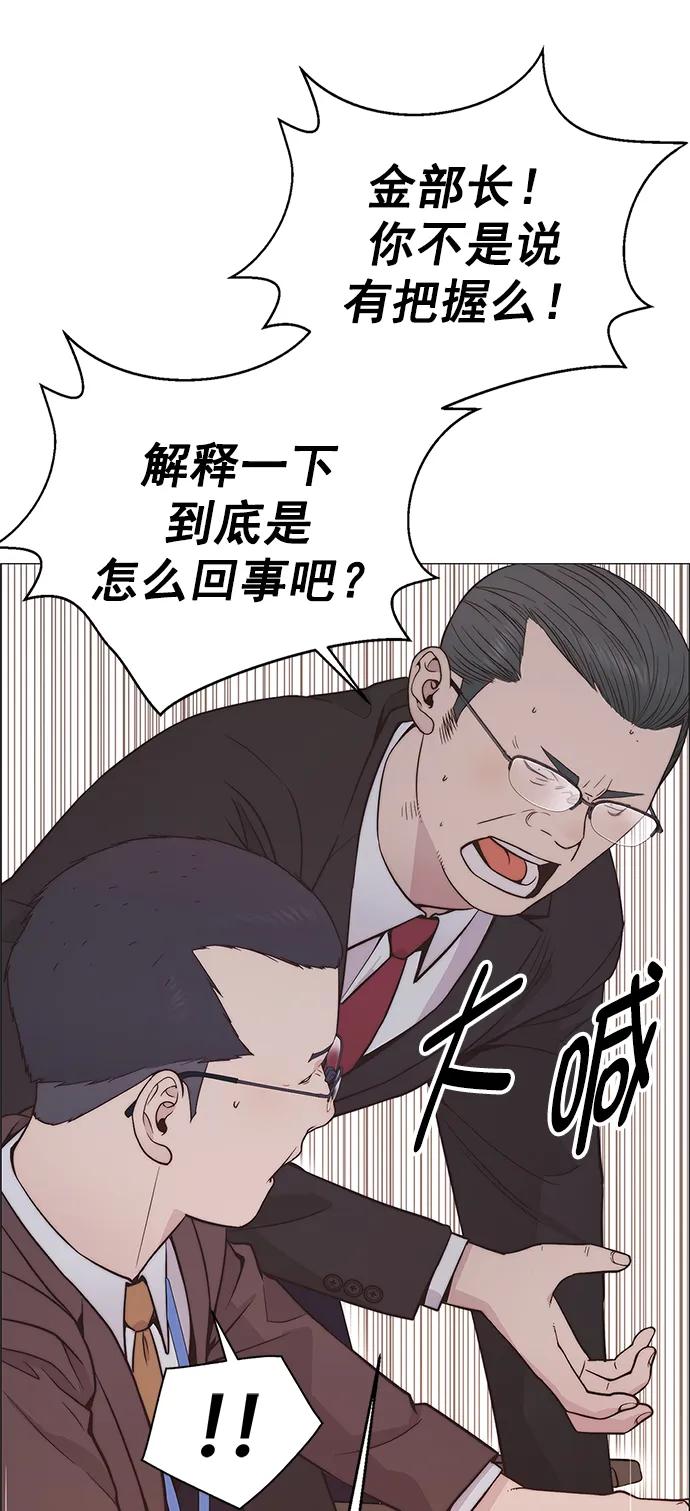 男子汉 - 第186话 - 第38张图