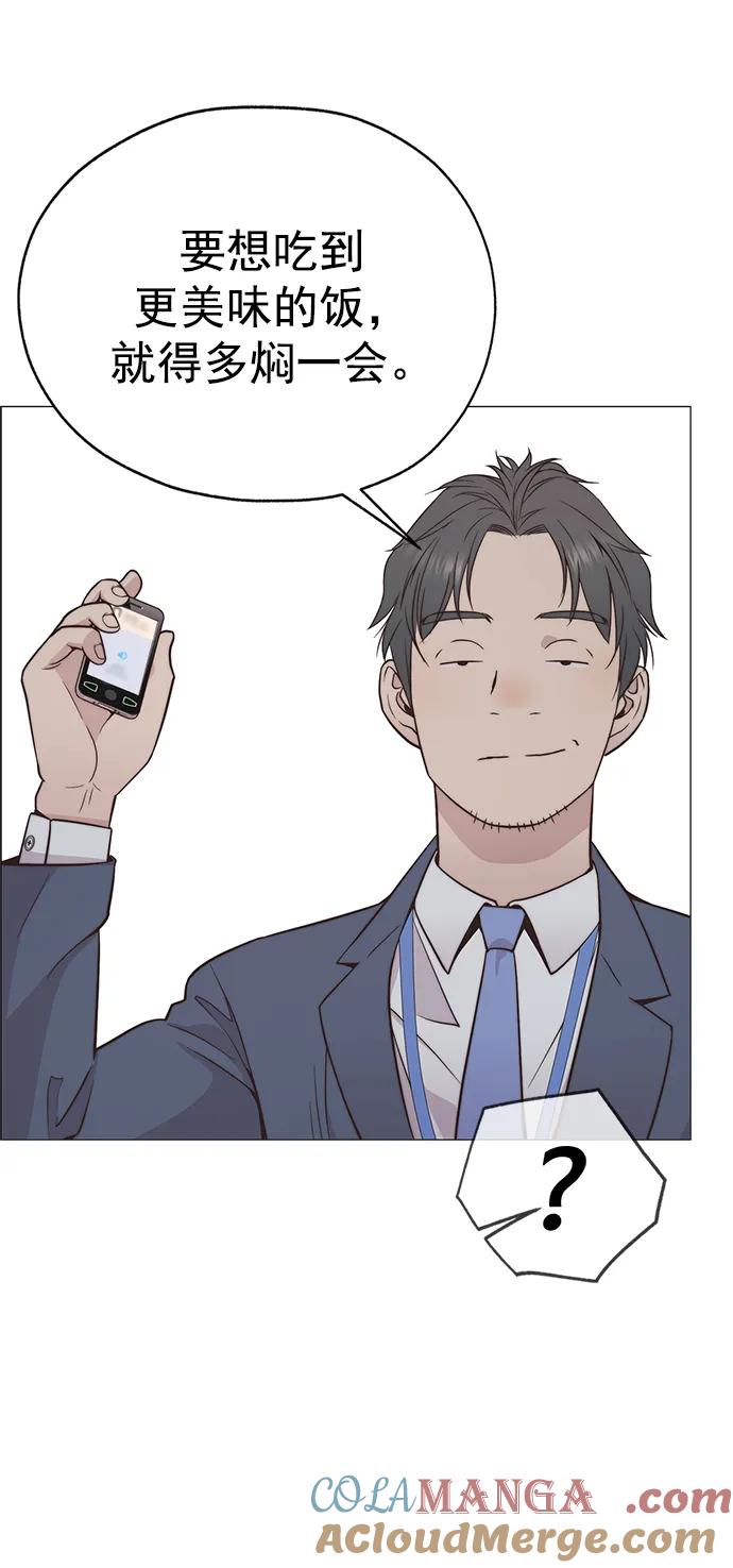 男子汉 - 第186话 - 第49张图