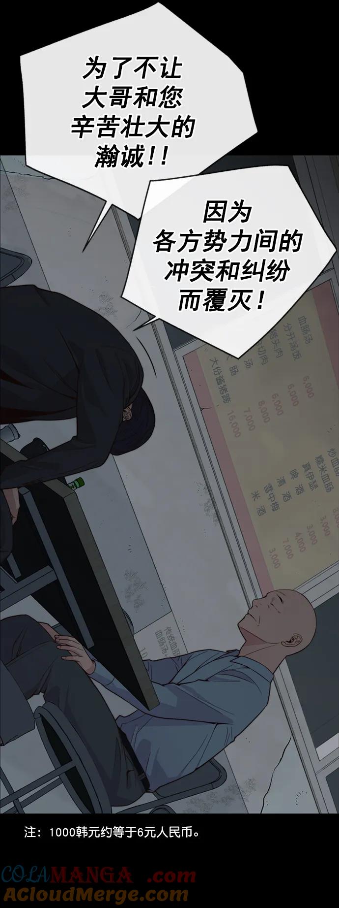 男子汉 - 第186话 - 第13张图