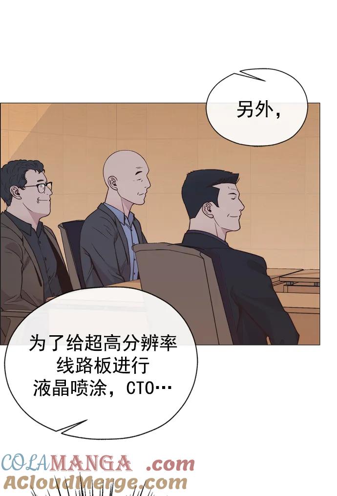 男子汉 - 第186话 - 第70张图