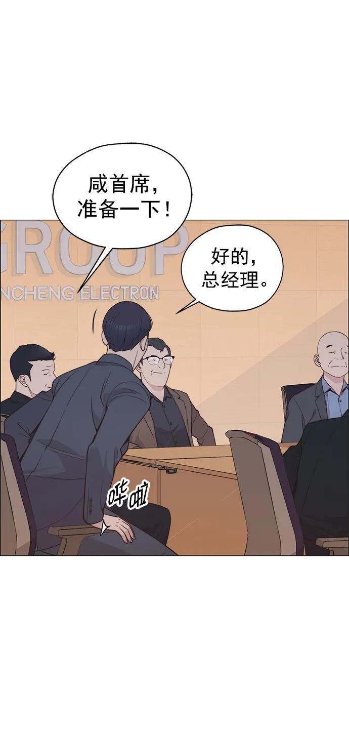 男子汉 - 第186话 - 第54张图