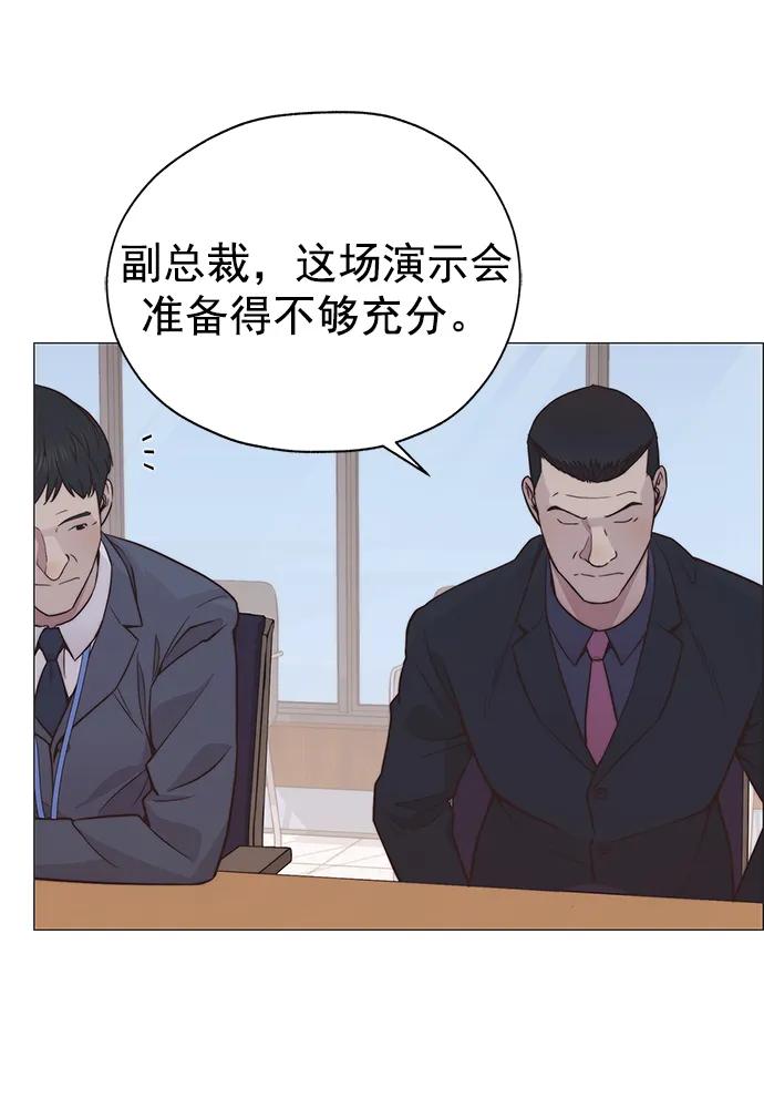 男子汉 - 第186话 - 第41张图