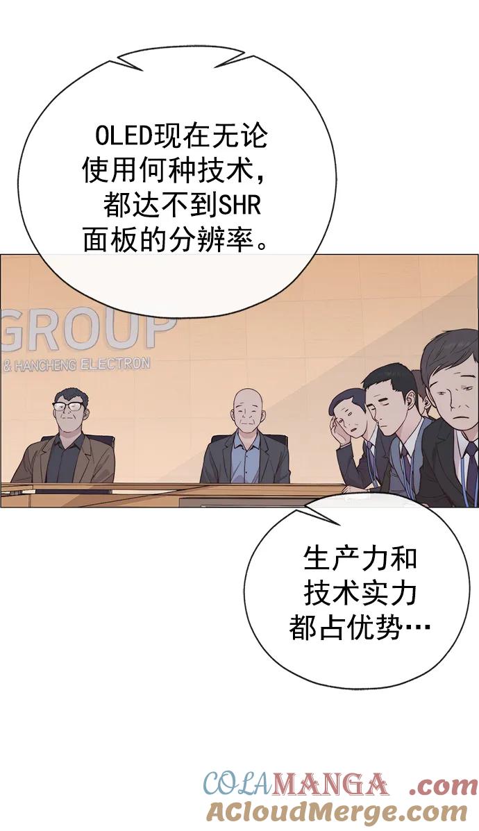 男子汉 - 第186话 - 第19张图