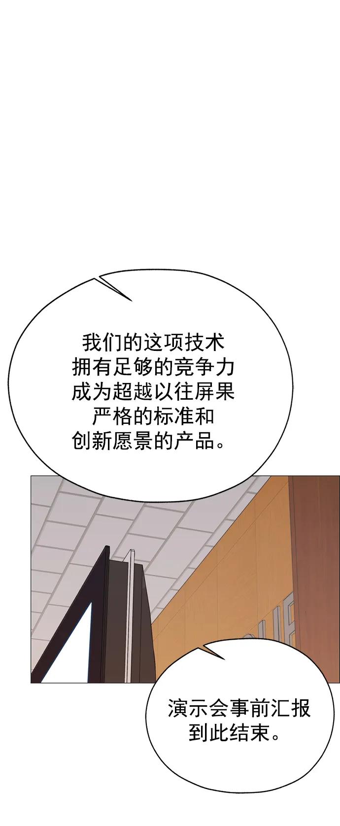 男子汉 - 第186话 - 第30张图