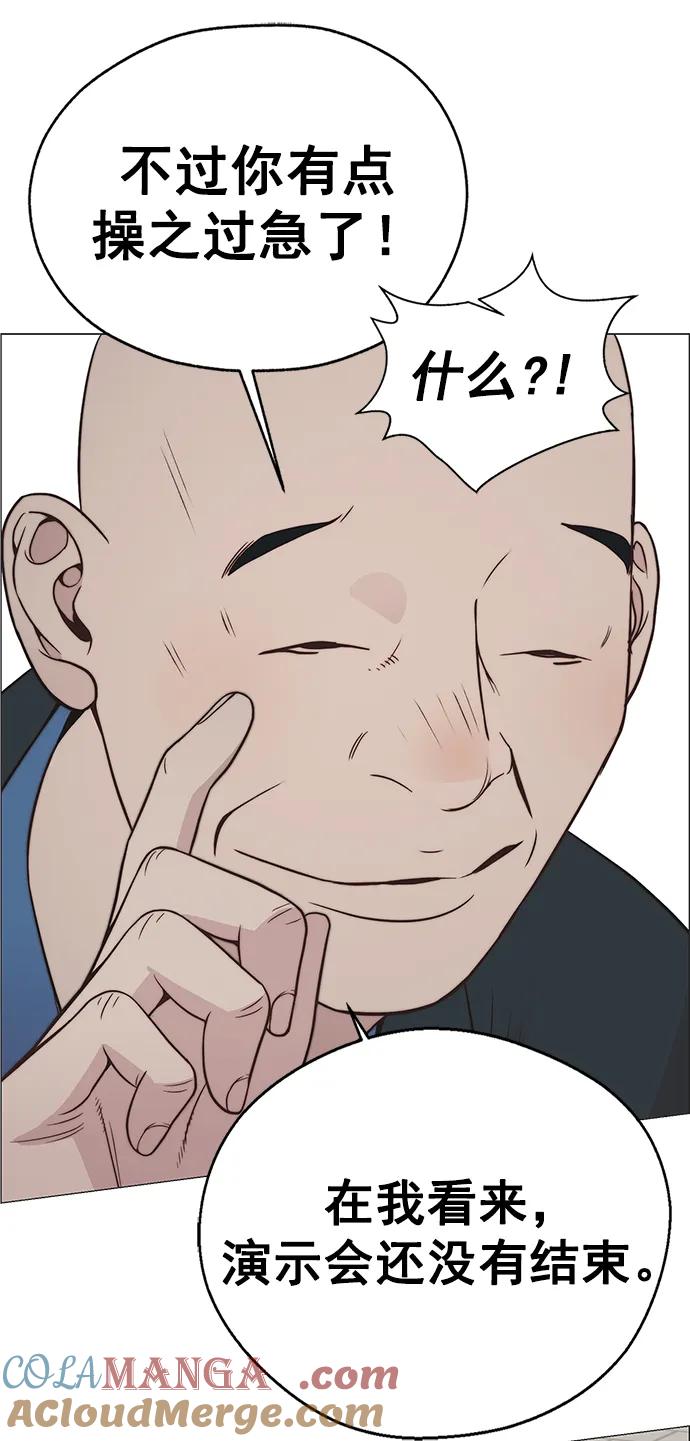 男子汉 - 第186话 - 第79张图