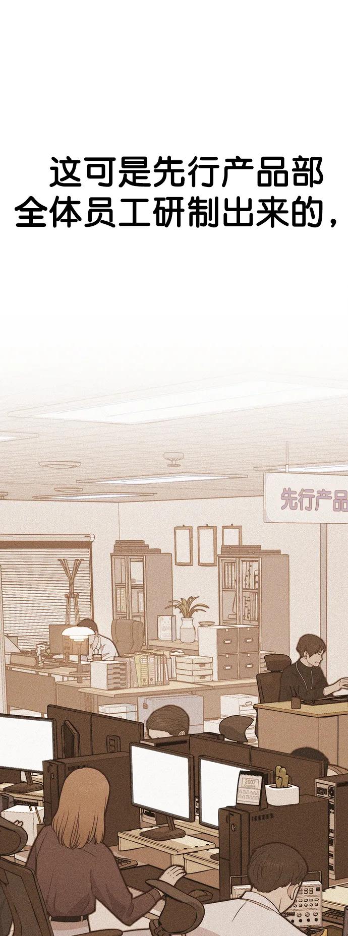 男子汉 - 第186话 - 第90张图